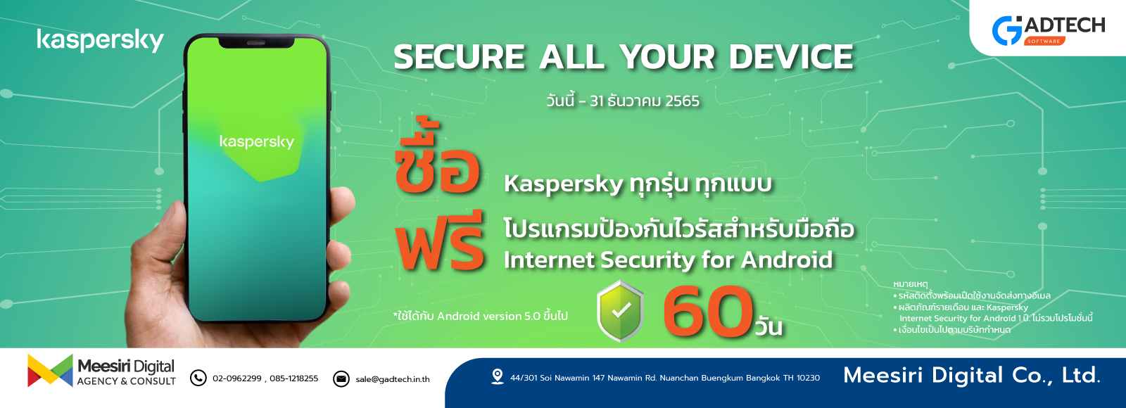 Kaspersky_Meesiri