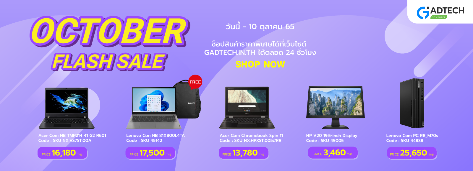 โปรโมชั่น 10 10 คอมราคาถูก